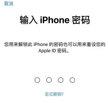 沙田镇苹果15维修网点分享iPhone 15六位密码怎么改四位 