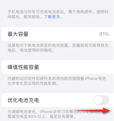 沙田镇苹果15维修分享iPhone15充电到80%就充不进电了怎么办 