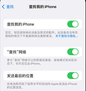 沙田镇apple维修店分享如何通过iCloud网页查找iPhone位置 