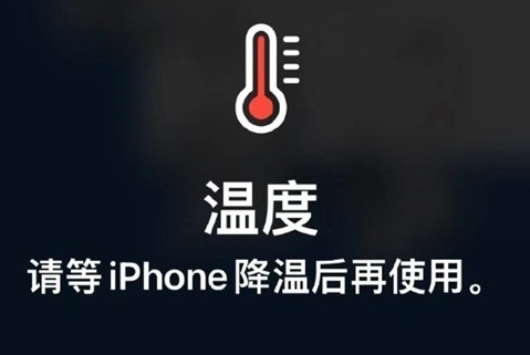 沙田镇苹果维修站分享iPhone手机发烫严重怎么办 