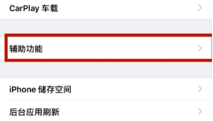 沙田镇苹沙田镇果维修网点分享iPhone快速返回上一级方法教程