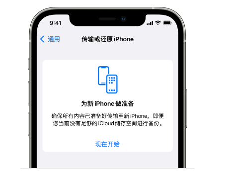 沙田镇苹果14维修网点分享iPhone14如何增加iCloud临时免费空间