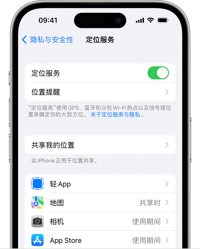 沙田镇苹果维修网点分享如何在iPhone上阻止个性化广告投放 