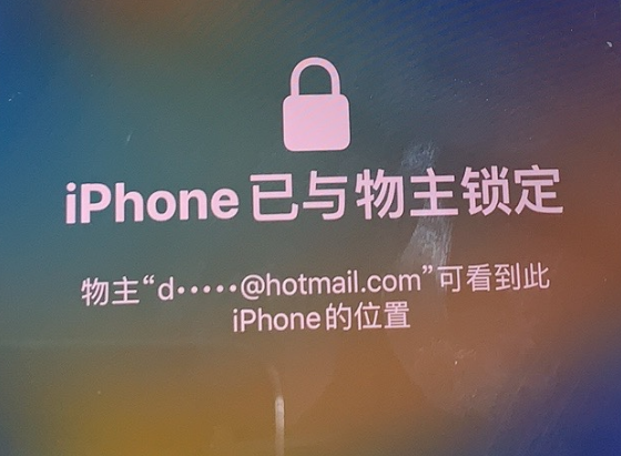 沙田镇苹果维修分享iPhone登录别人的ID被远程锁了怎么办? 