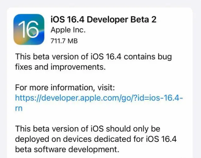 沙田镇苹果手机维修分享：iOS16.4 Beta2升级建议 