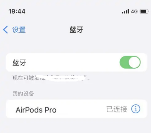 沙田镇苹果维修网点分享AirPods Pro连接设备方法教程 