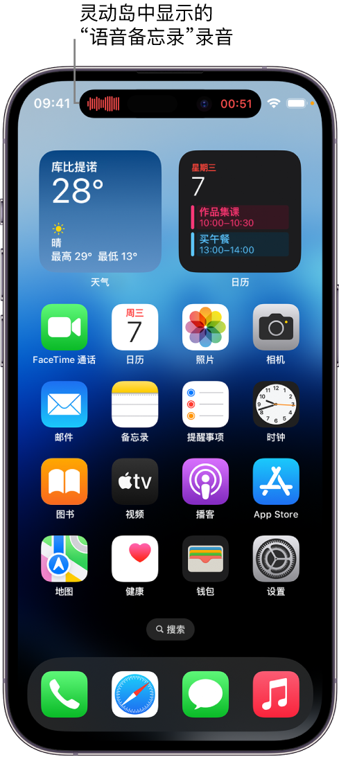 沙田镇苹果14维修分享在 iPhone 14 Pro 机型中查看灵动岛活动和进行操作 