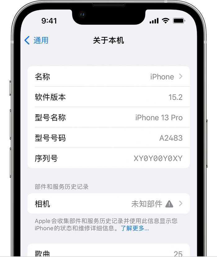 沙田镇苹果维修分享iPhone 出现提示相机“未知部件”是什么原因？ 