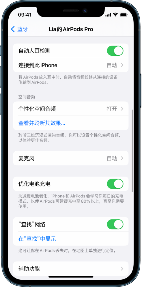 沙田镇苹果手机维修分享如何通过 iPhone “查找”功能定位 AirPods 