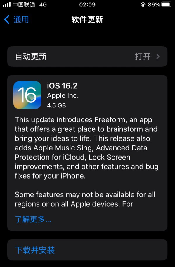 沙田镇苹果服务网点分享为什么说iOS 16.2 RC版非常值得更新 