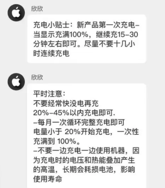 沙田镇苹果14维修分享iPhone14 充电小妙招 