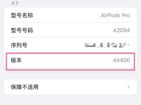 沙田镇苹果手机维修分享AirPods pro固件安装方法 