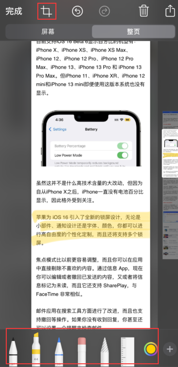 沙田镇苹果手机维修分享小技巧：在 iPhone 上给截屏图片做标记 